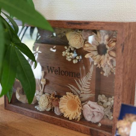 ワンちゃんと泊まれるコテージ　西野納屋 Kujukuri المظهر الخارجي الصورة